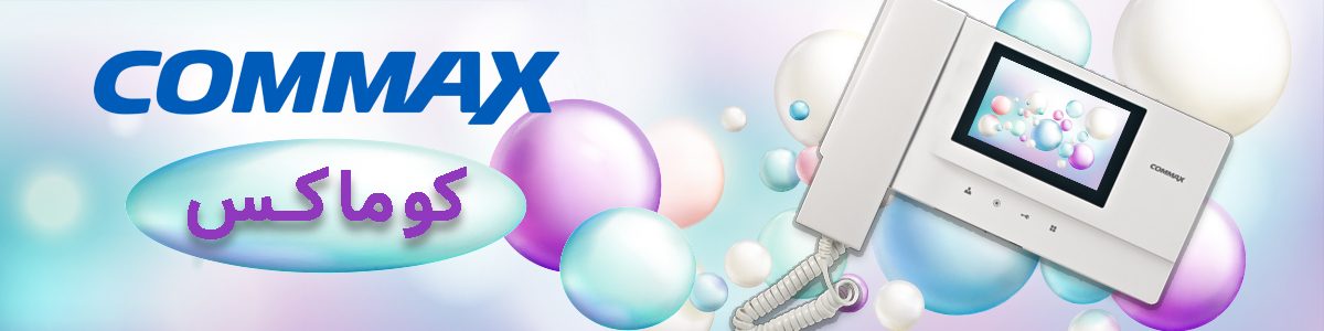 commax